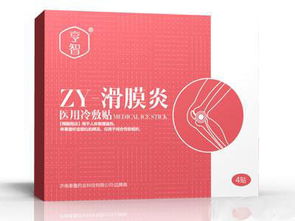 第9頁 貼劑招商 代理,貼膏生產(chǎn)廠家有哪些