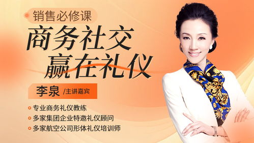 北京地產企業(yè)銷售服務禮儀培訓 以禮贏心，賦能營銷
