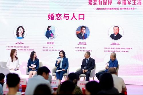 深圳市發布《婚姻介紹機構服務規范》團體標準，為婚介服務注入“新”規范