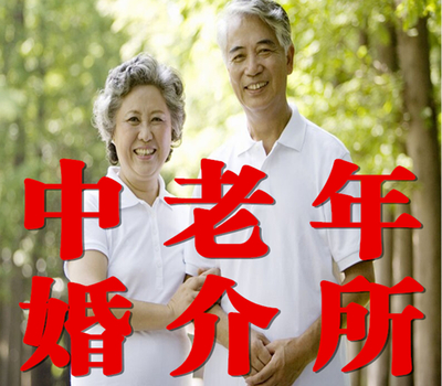 寧夏夕陽紅·中老年婚介所 為全寧夏單身長(zhǎng)輩搭建幸福橋梁